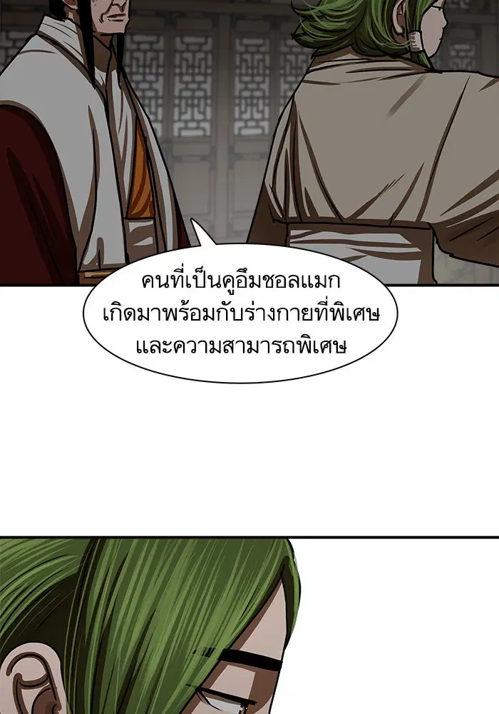 Escort Warrior ตอนที่ 191 หน้า 48