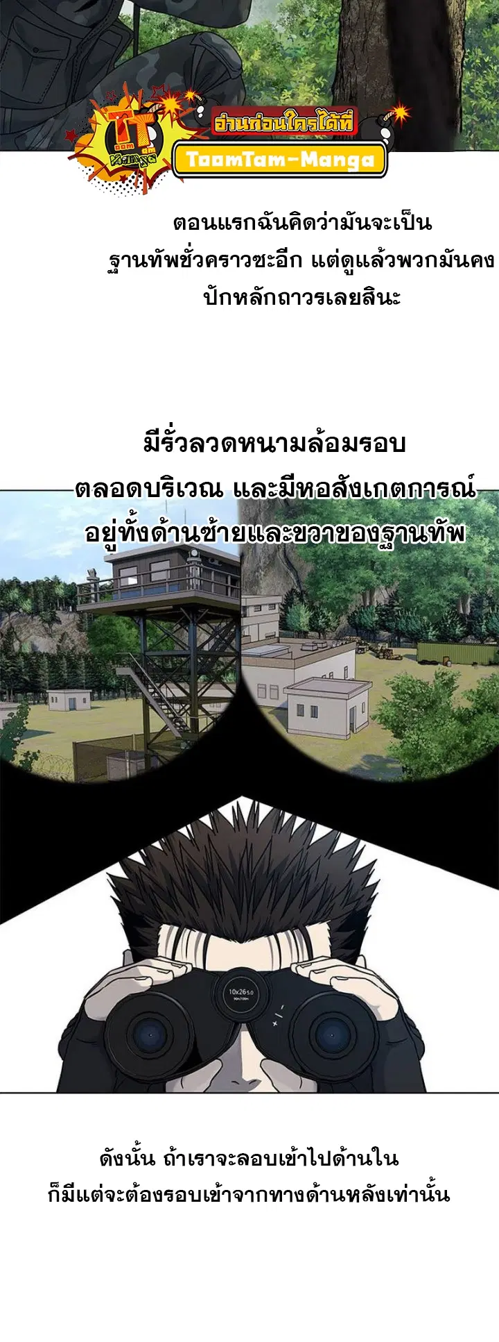 God of Blackfield ตอนที่ 164 หน้า 13