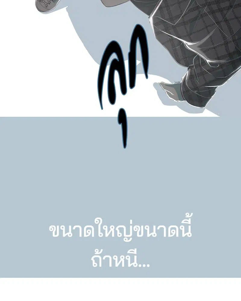 The Boy of Death ตอนที่ 94 หน้า 62