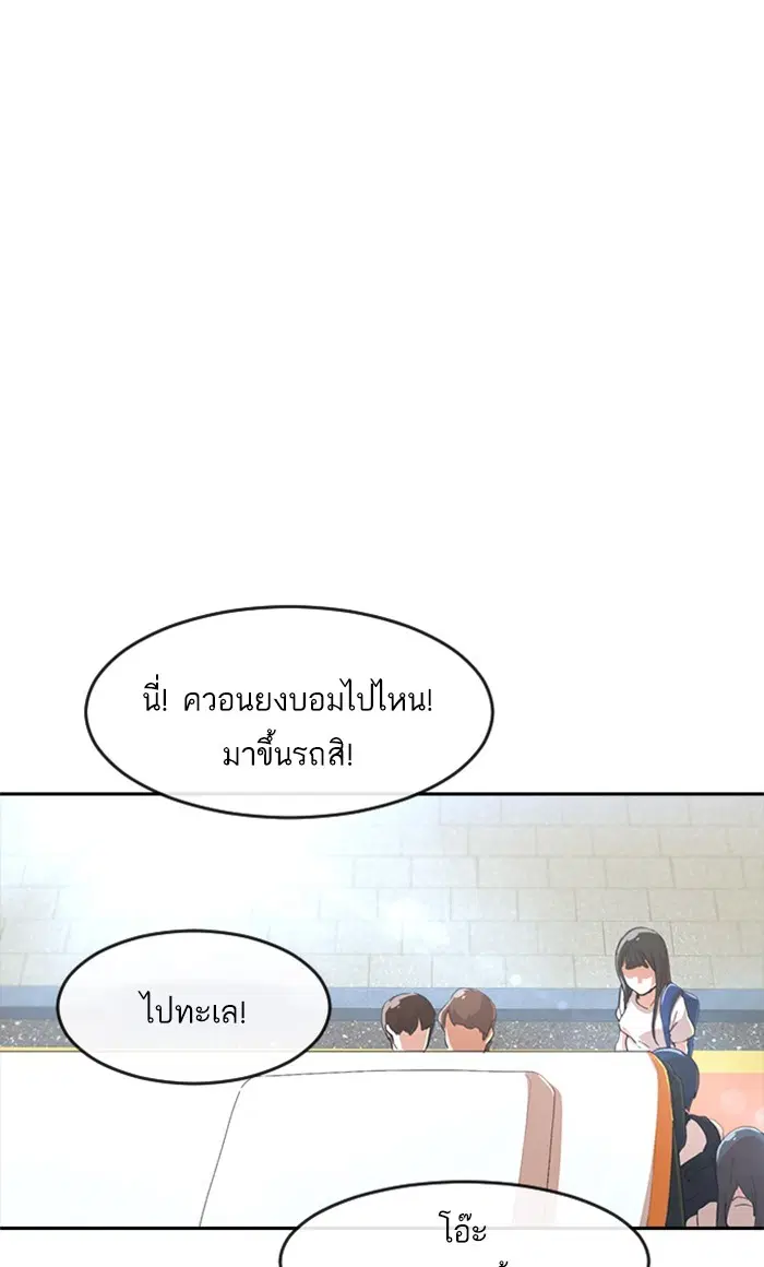 Random Chat ตอนที่ 242 หน้า 26