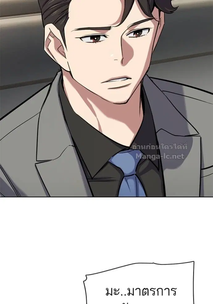 Reborn Rich ตอนที่ 159 หน้า 14