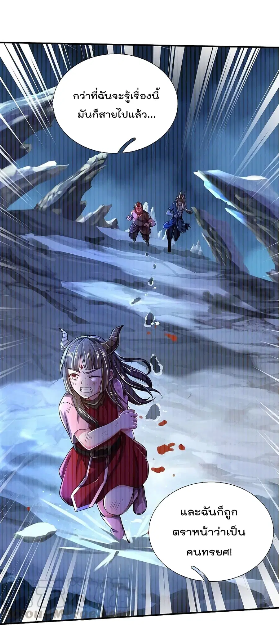 I’m the Great Immortal ตอนที่ 349 หน้า 18
