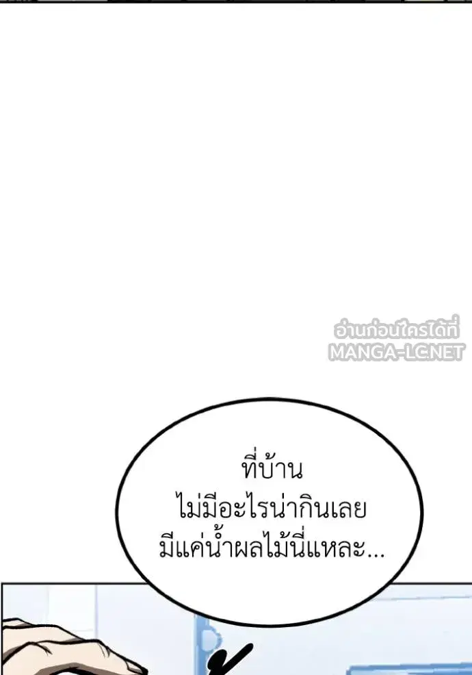 King of the Octagon ตอนที่ 125 หน้า 39