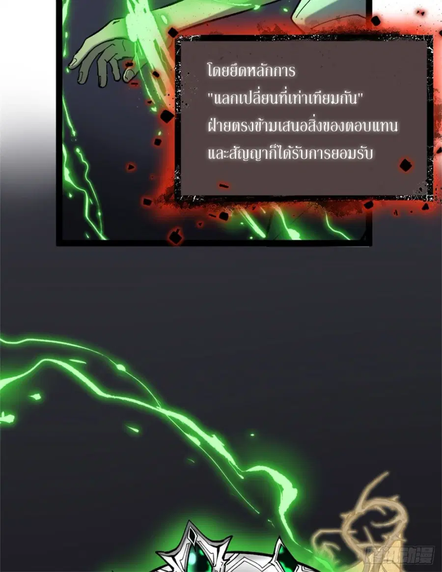 Gatekeeper Of The Boundless World ตอนที่ 4 หน้า 6