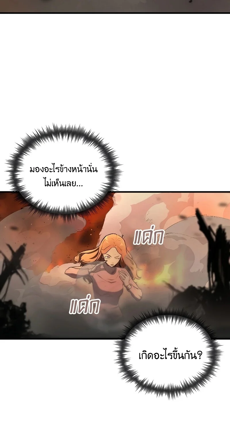 The Hero Returns ตอนที่ 128 หน้า 64