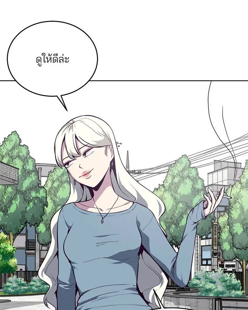 The Boy of Death ตอนที่ 34 หน้า 64