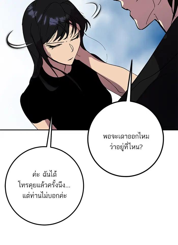 Return to Player ตอนที่ 44 หน้า 75