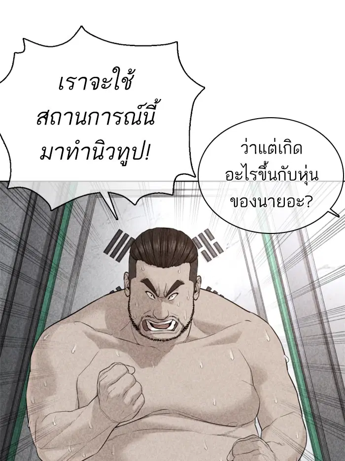 How to Fight ตอนที่ 69 หน้า 126
