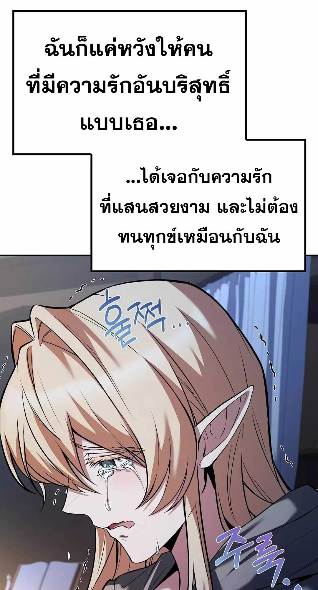 A Wizard’s Restaurant ตอนที่ 64 หน้า 63