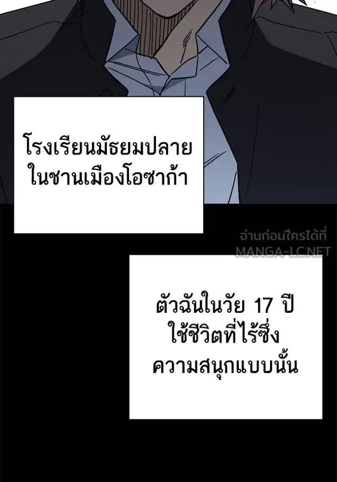 Study Group ตอนที่ 276 หน้า 47