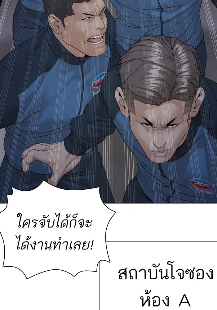 How to Fight ตอนที่ 158 หน้า 42