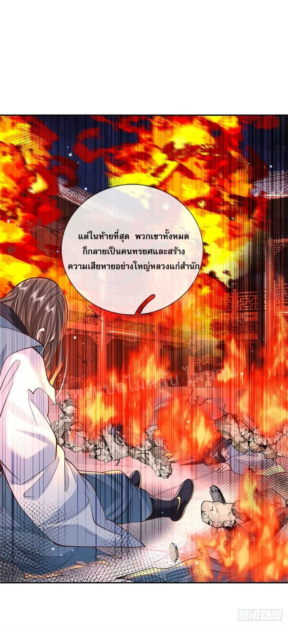 Royal God of War, Rising Dragon ตอนที่ 151 หน้า 27