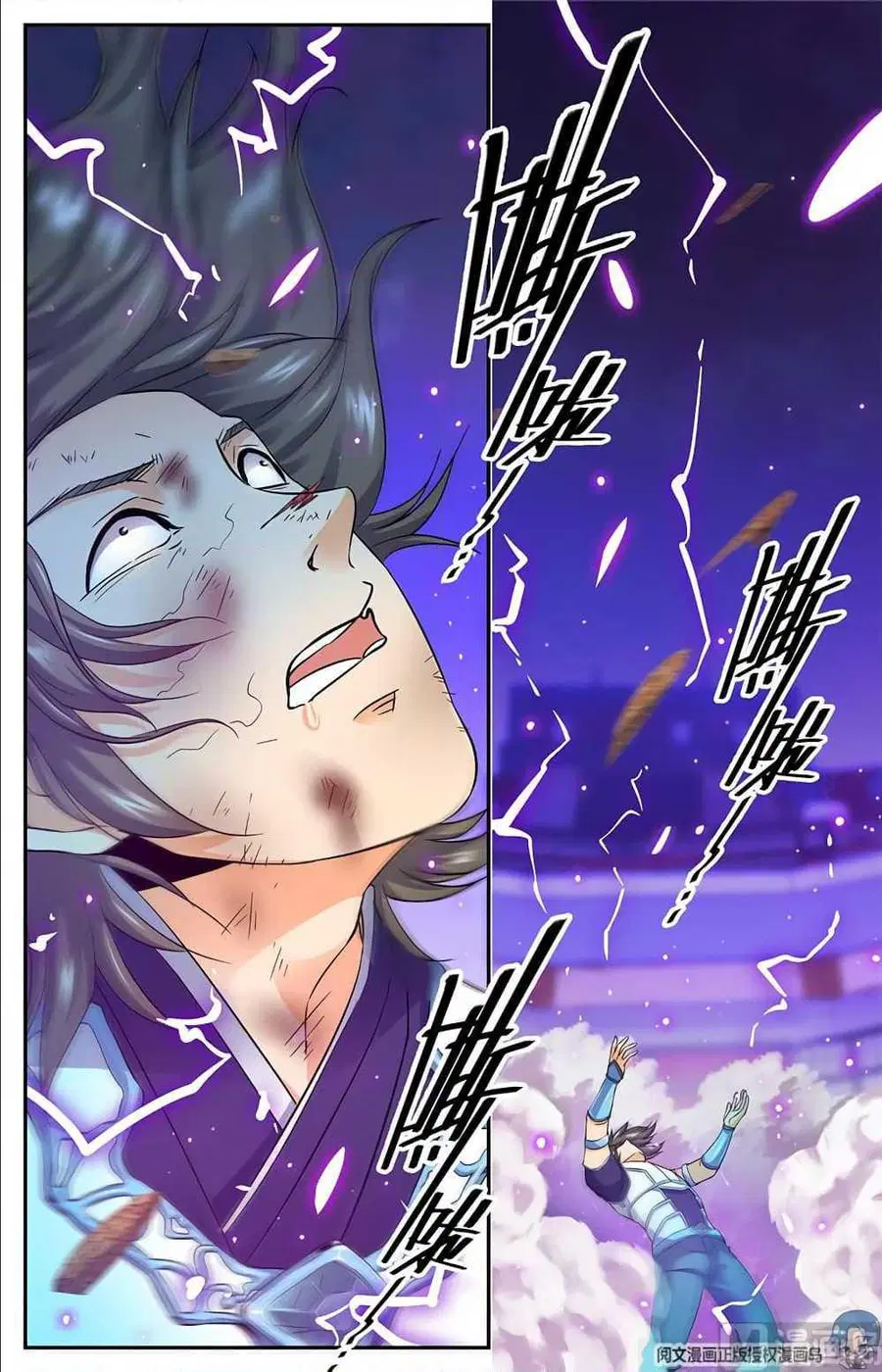 Versatile Mage ตอนที่ 58 หน้า 5