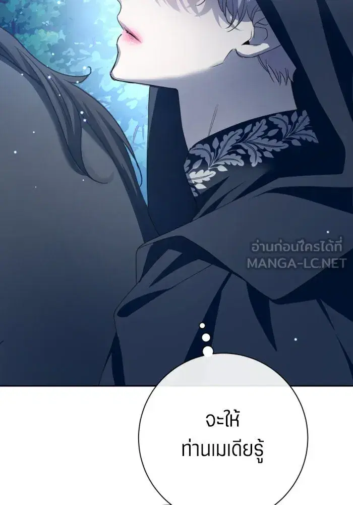 Your Throne ตอนที่ 161 หน้า 195