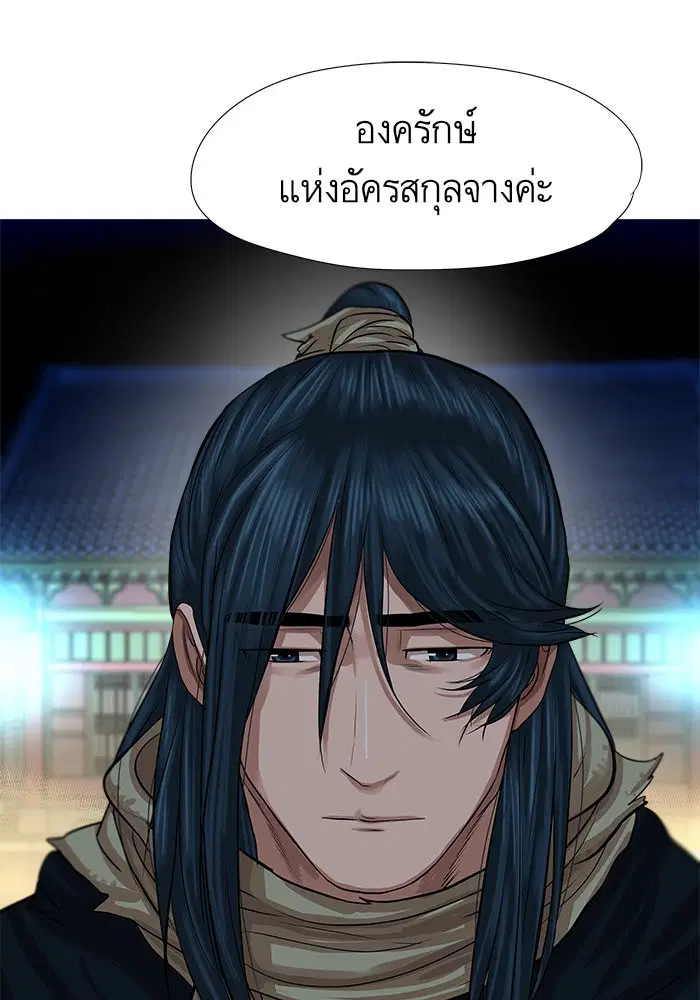 Escort Warrior ตอนที่ 39 หน้า 69