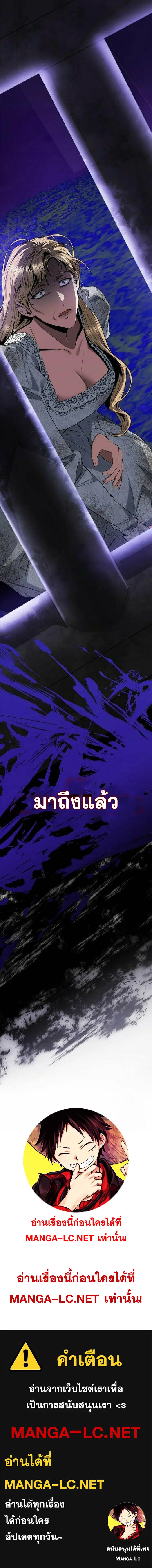 I Am the Queen in This Life ตอนที่ 74 หน้า 16