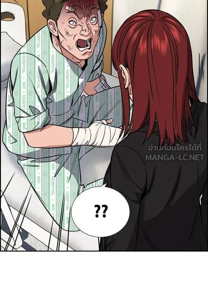 True Education ตอนที่ 206 หน้า 12