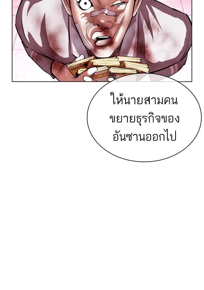Lookism ตอนที่ 405 หน้า 154