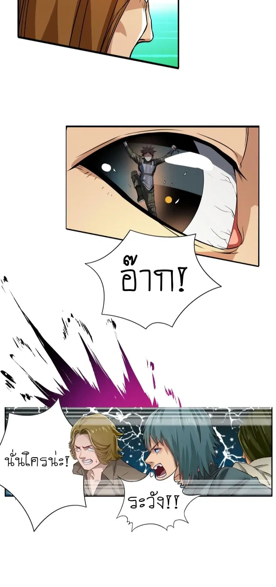 Player Reborn ตอนที่ 9 หน้า 7