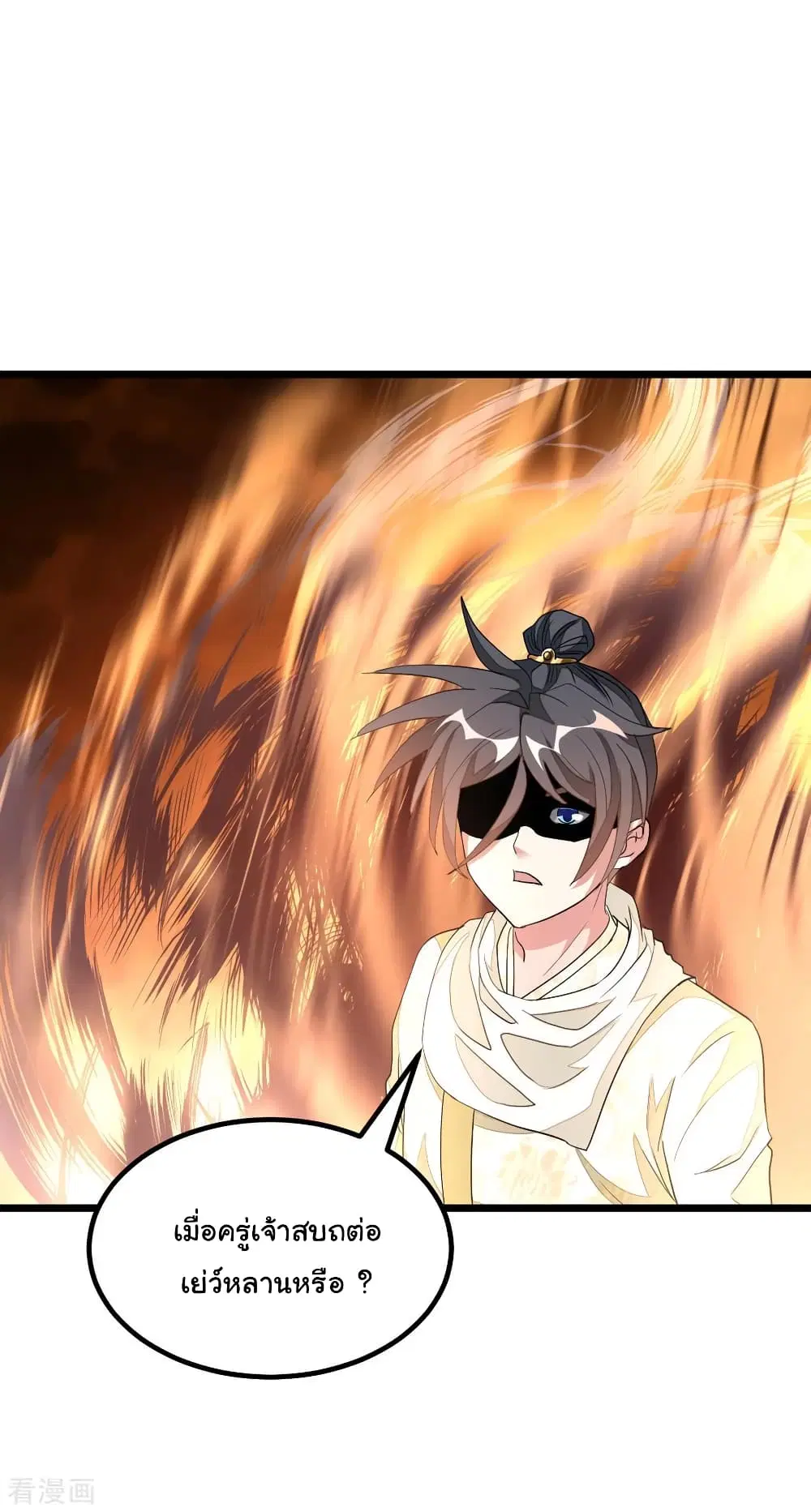 Nine Sun God King ตอนที่ 152 หน้า 17