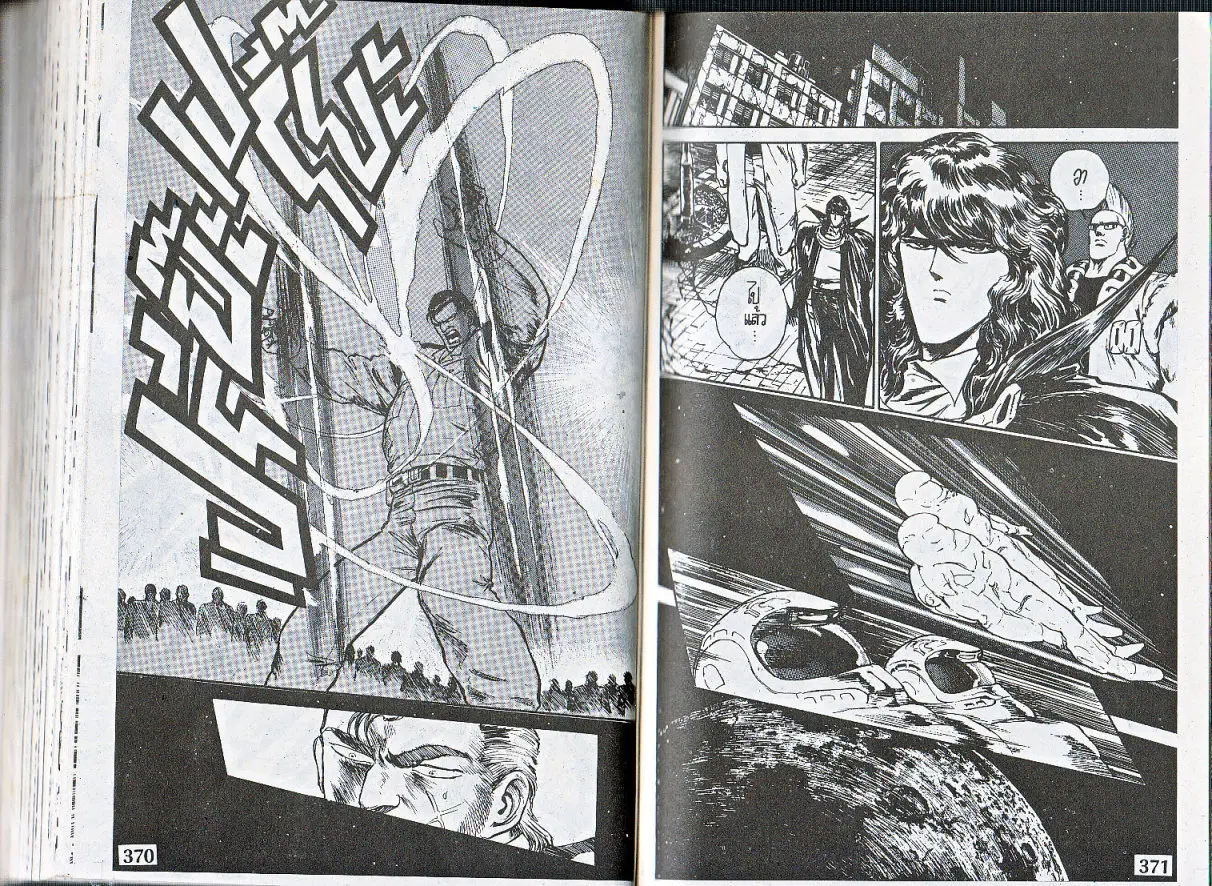 Makai Toshi Hunter ตอนที่ 149 หน้า 4