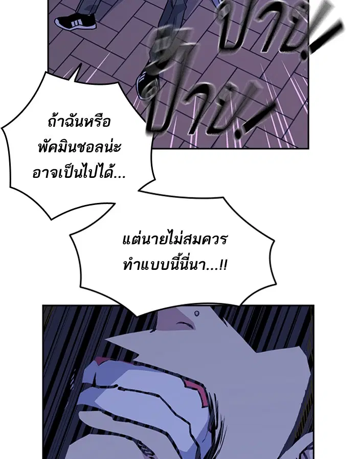 Study Group ตอนที่ 62 หน้า 30