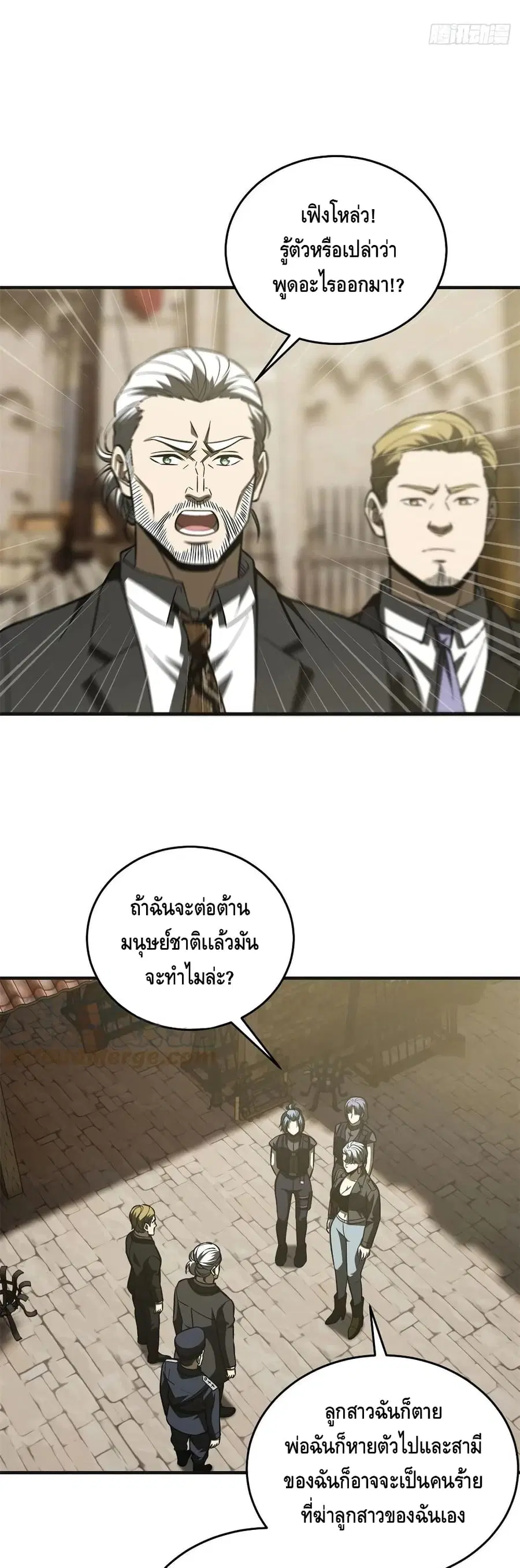 Global Martial Arts ตอนที่ 137 หน้า 22