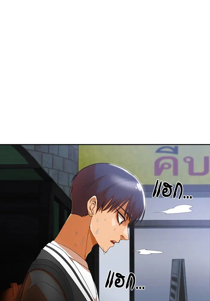 Random Chat ตอนที่ 305 หน้า 7