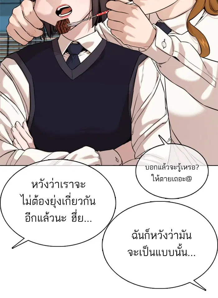 How to Fight ตอนที่ 45 หน้า 125