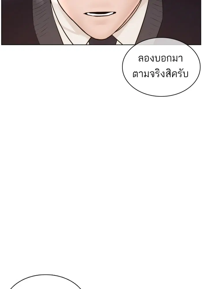 How to Fight ตอนที่ 112 หน้า 48