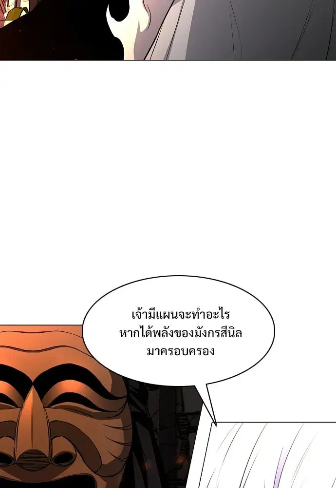 JAKDU ตอนที่ 90 หน้า 11