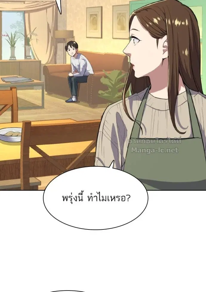 Reborn Rich ตอนที่ 11 หน้า 98