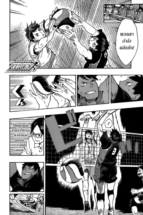 Haikyuu!! ตอนที่ 53 หน้า 12
