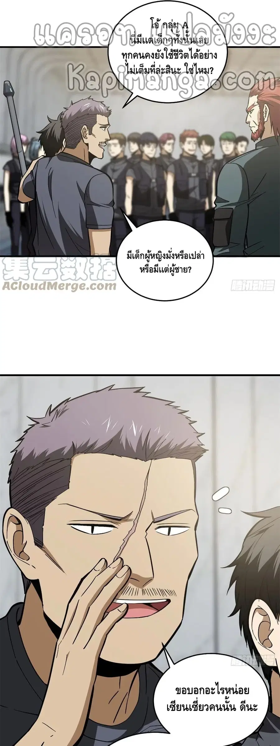 Global Martial Arts ตอนที่ 123 หน้า 25