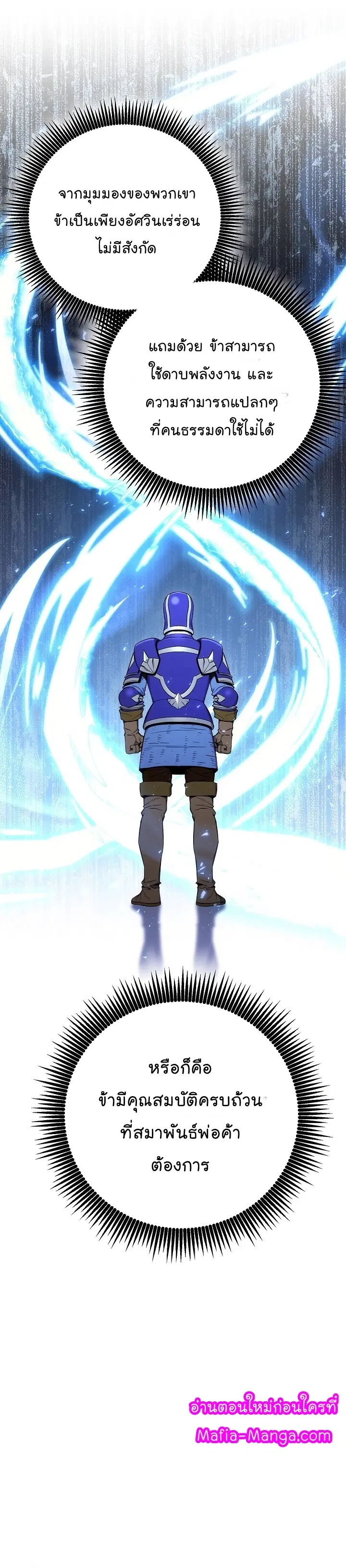 Skeleton Soldier ตอนที่ 165 หน้า 12
