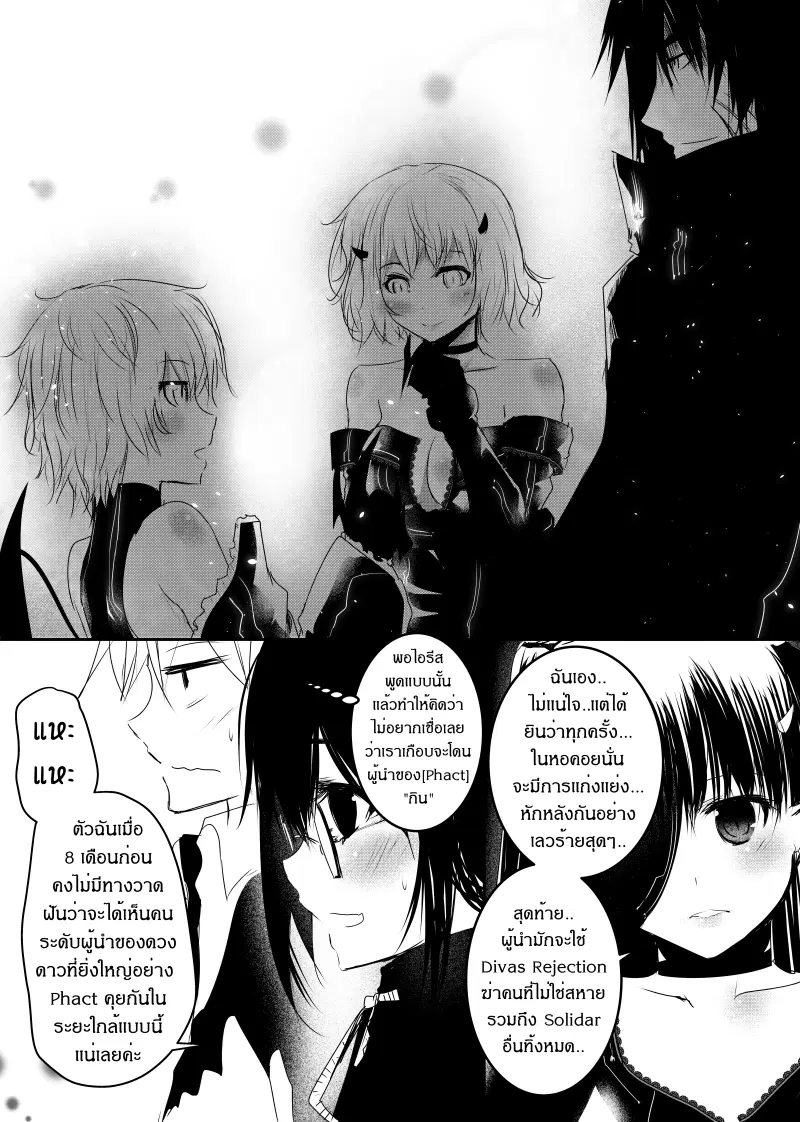 Path A waY ตอนที่ 122 หน้า 17