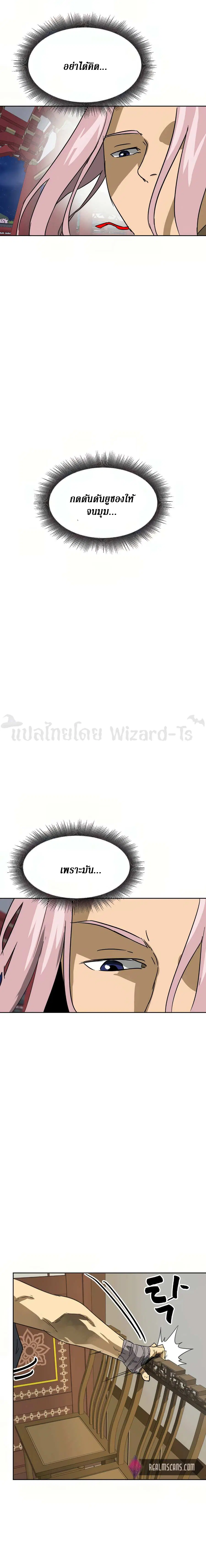 Infinite Level Up In Murim ตอนที่ 77 หน้า 28