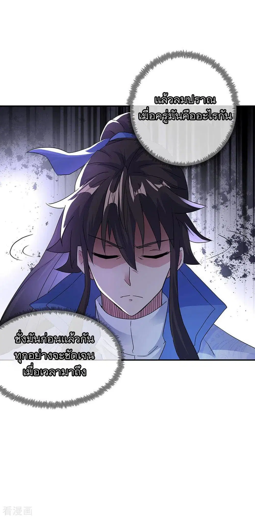 Peerless Battle Spirit (Tian Cang Zi Dongman) ตอนที่ 238 หน้า 19