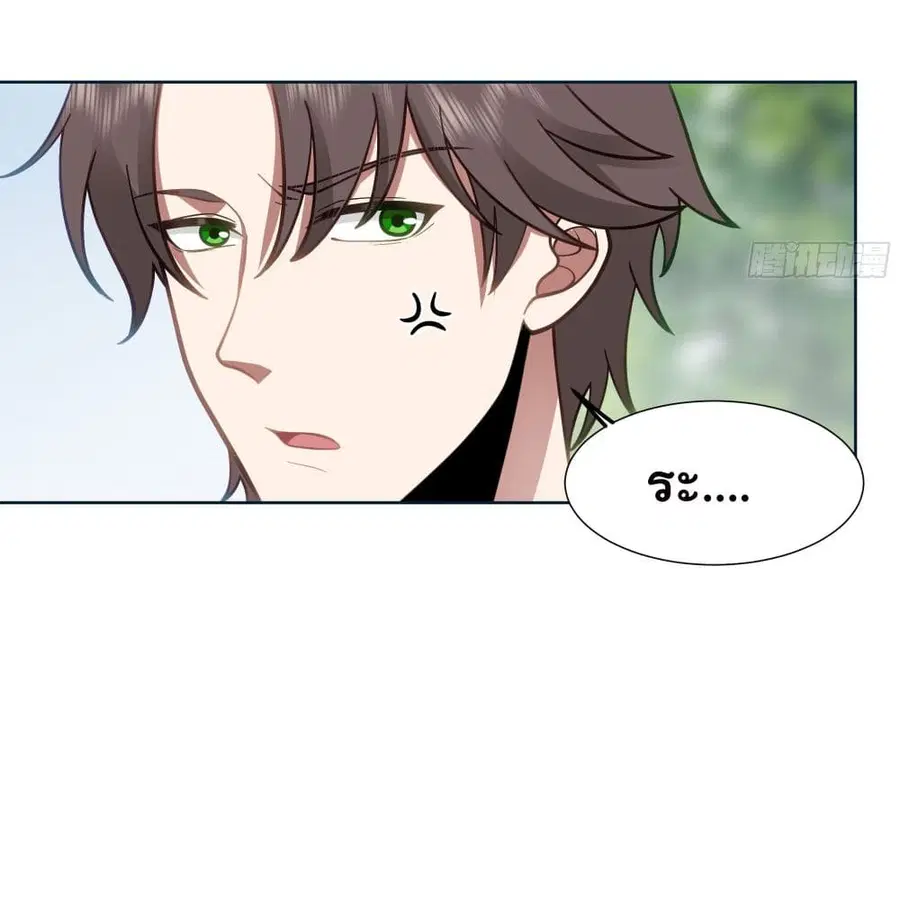I Really Don’t Want to be Reborn ตอนที่ 8 หน้า 10