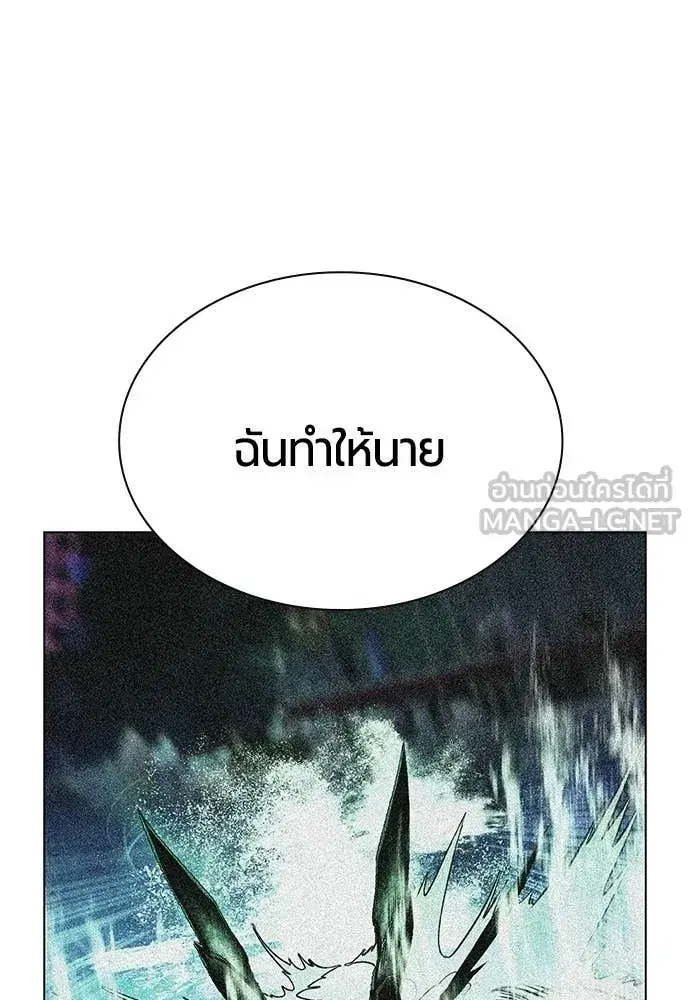 Jungle Juice ตอนที่ 184 หน้า 69