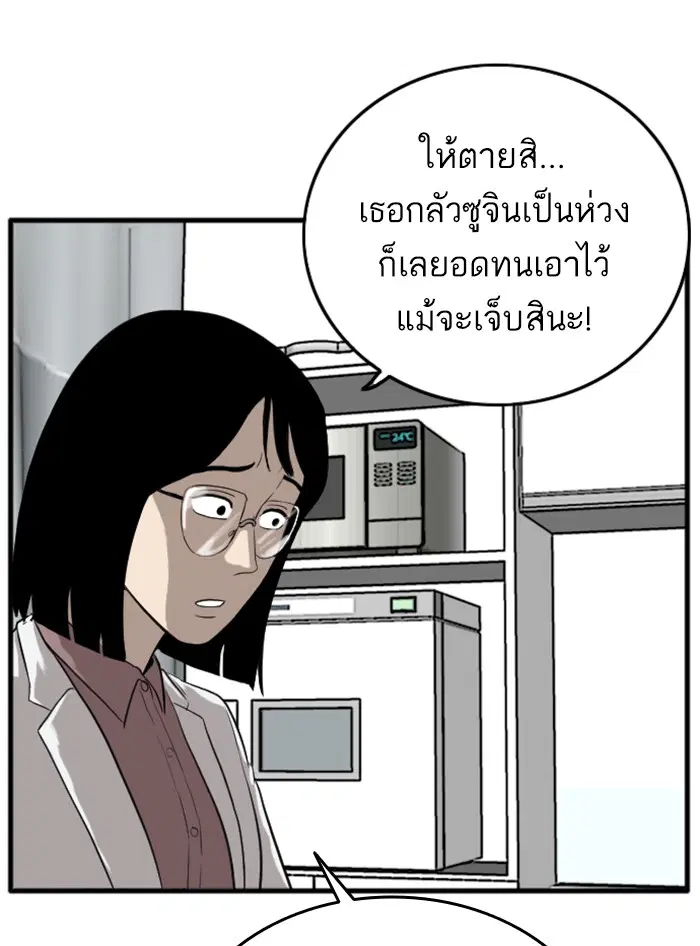Bad Guy ตอนที่ 11 หน้า 69