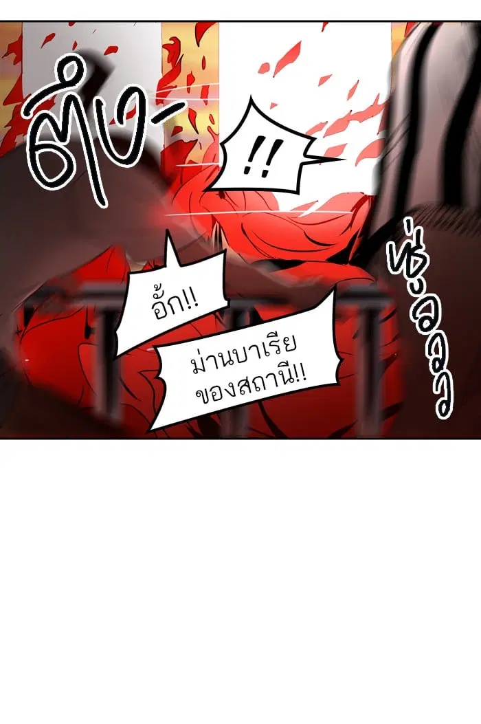 Tower of God ตอนที่ 305 หน้า 107