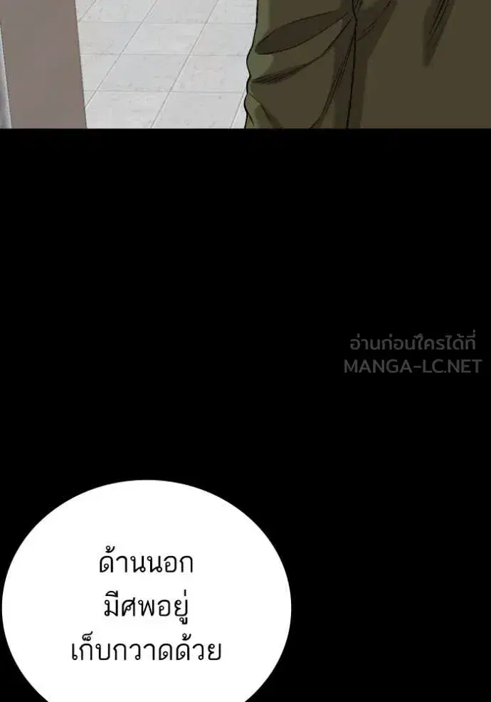 Bad Guy ตอนที่ 272 หน้า 105