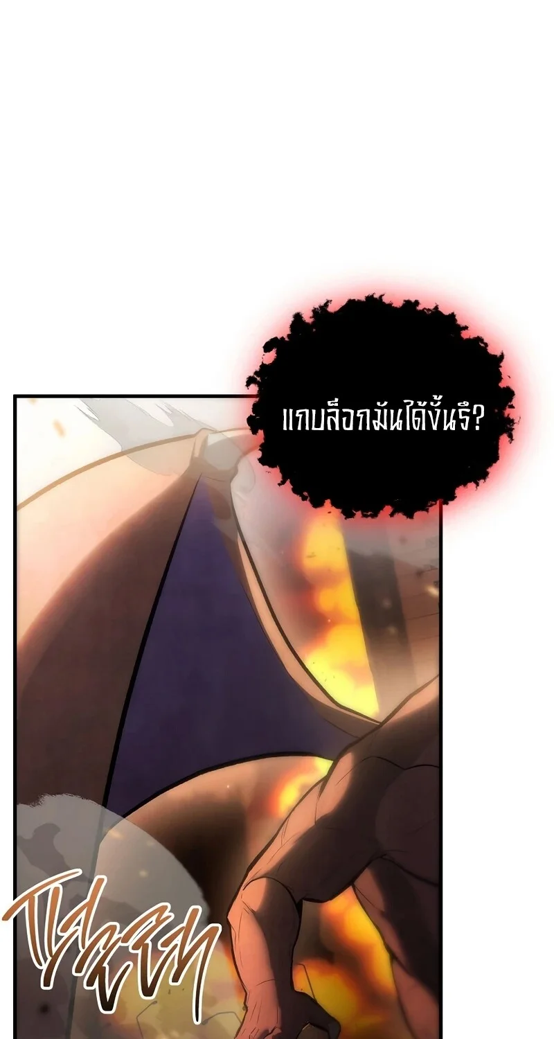 The Hero Returns ตอนที่ 130 หน้า 44