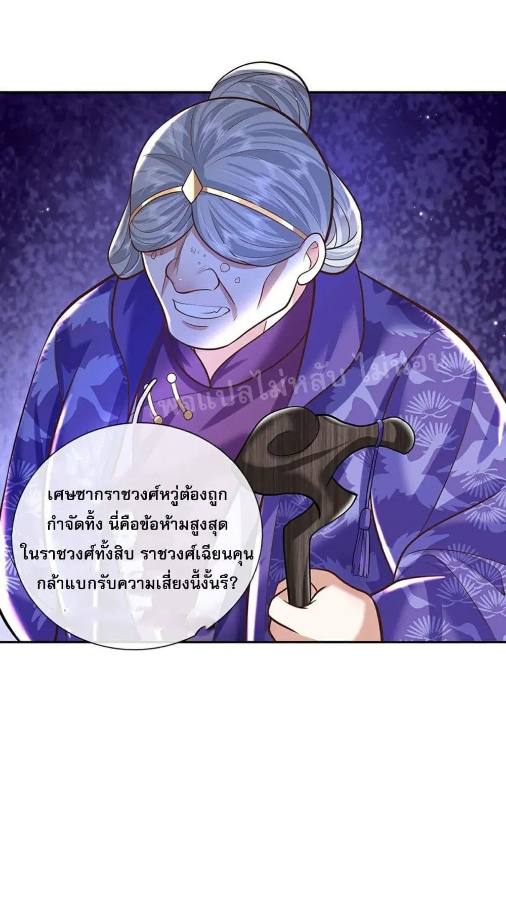 Royal God of War, Rising Dragon ตอนที่ 124 หน้า 17