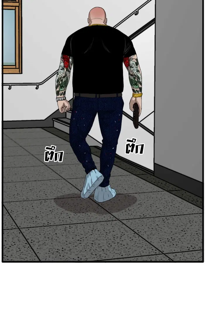 Bad Guy ตอนที่ 8 หน้า 24