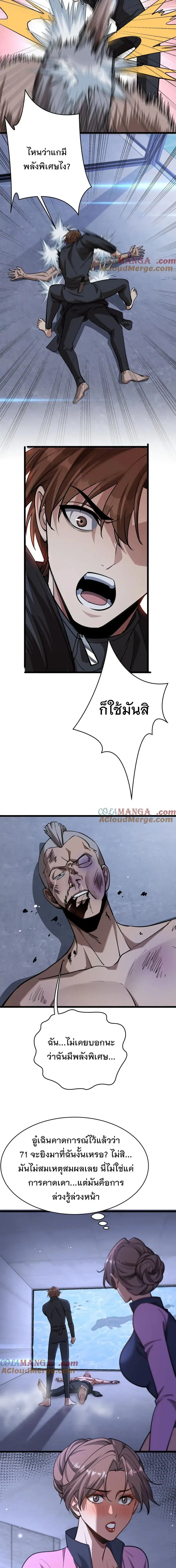 i’m stuck on the same day for a thousand years ตอนที่ 160 หน้า 12