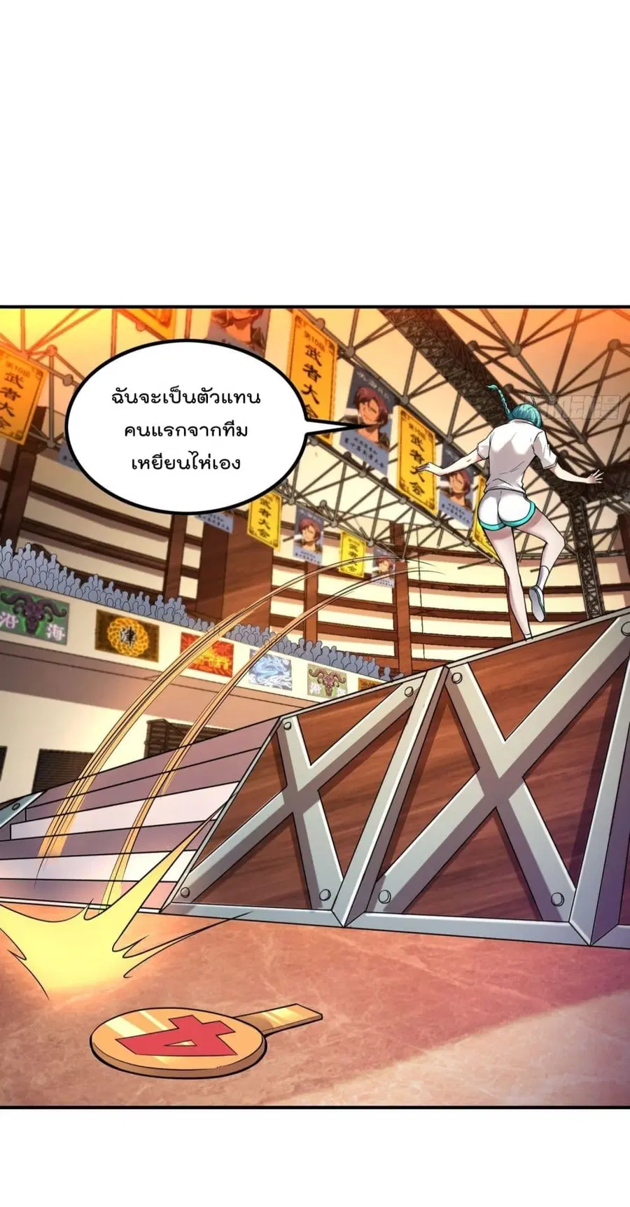 Immortal Husband in The City ตอนที่ 50 หน้า 51