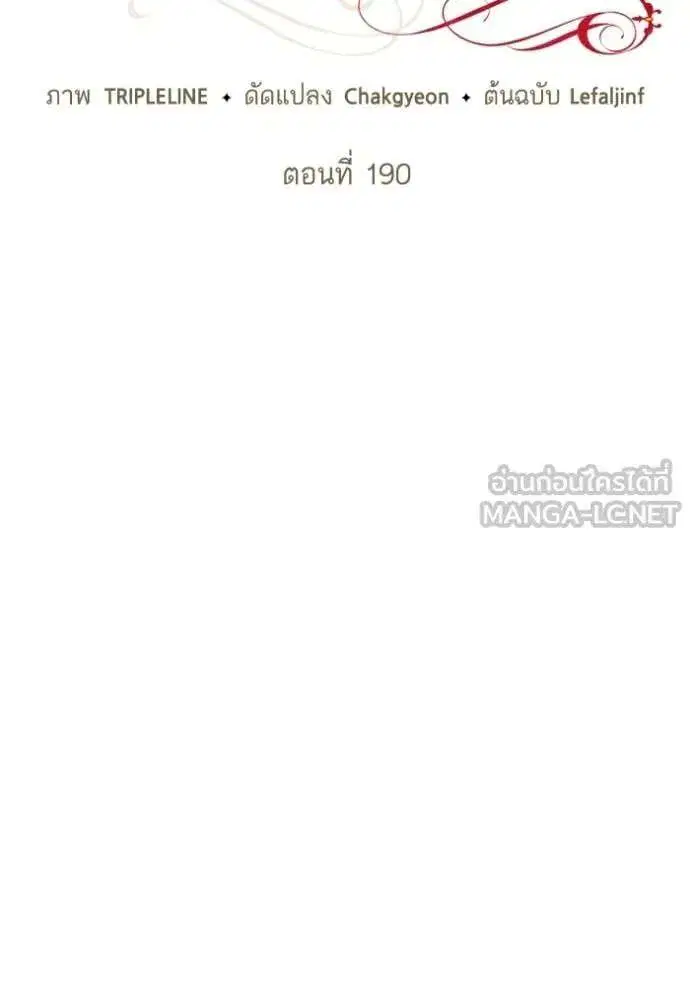 Sister I Am the Queen in This Life ตอนที่ 190 หน้า 39