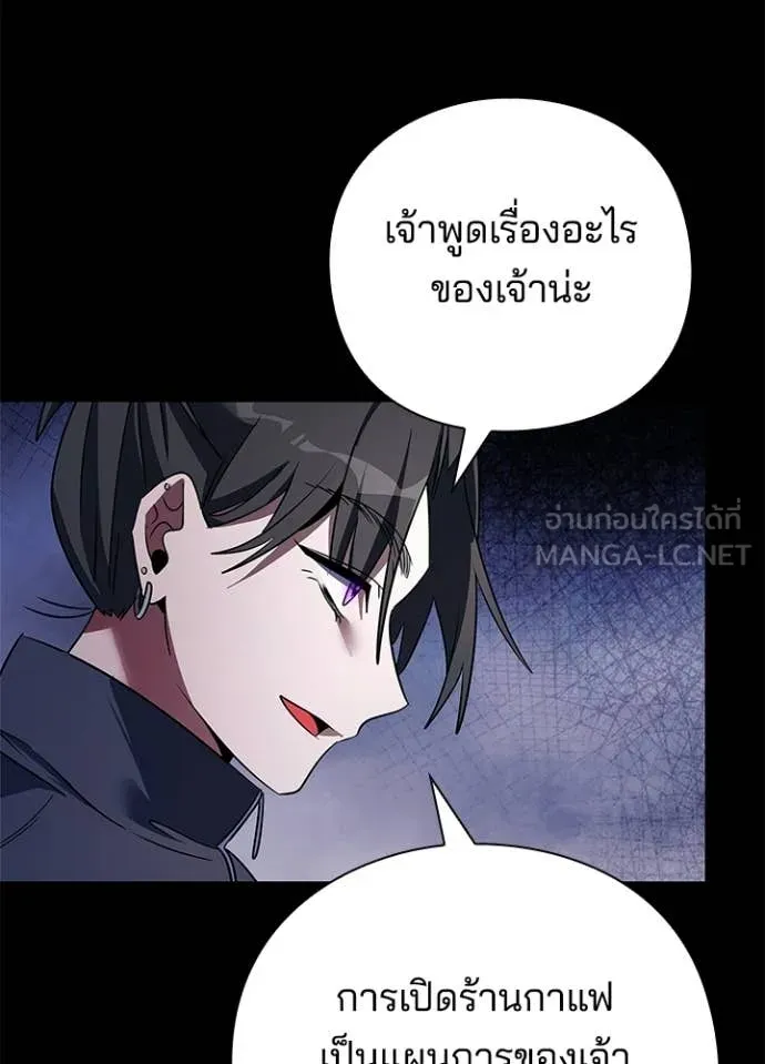 Night of the Ogre ตอนที่ 91 หน้า 14